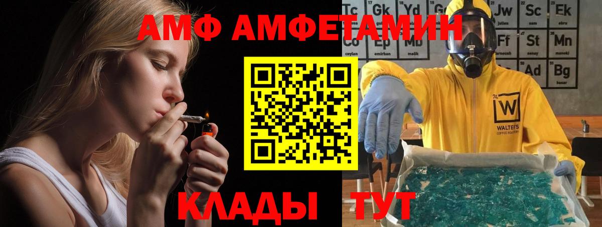 АМФ 97% Ленинск-Кузнецкий