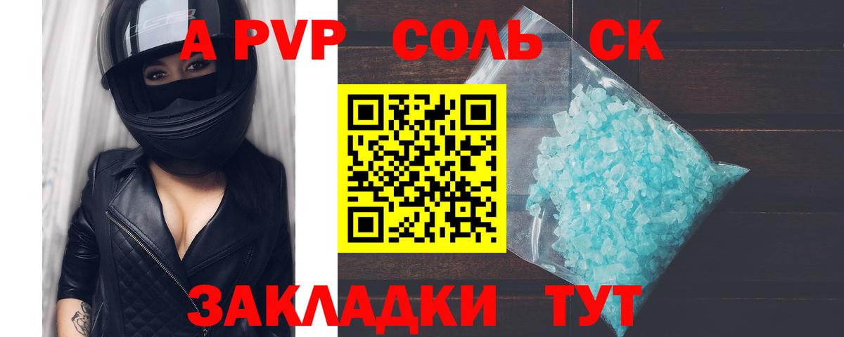 Alfa_PVP Crystall  Alpha PVP СК КРИС  Альфа ПВП Crystall  Ленинск-Кузнецкий  Вход с VPN 