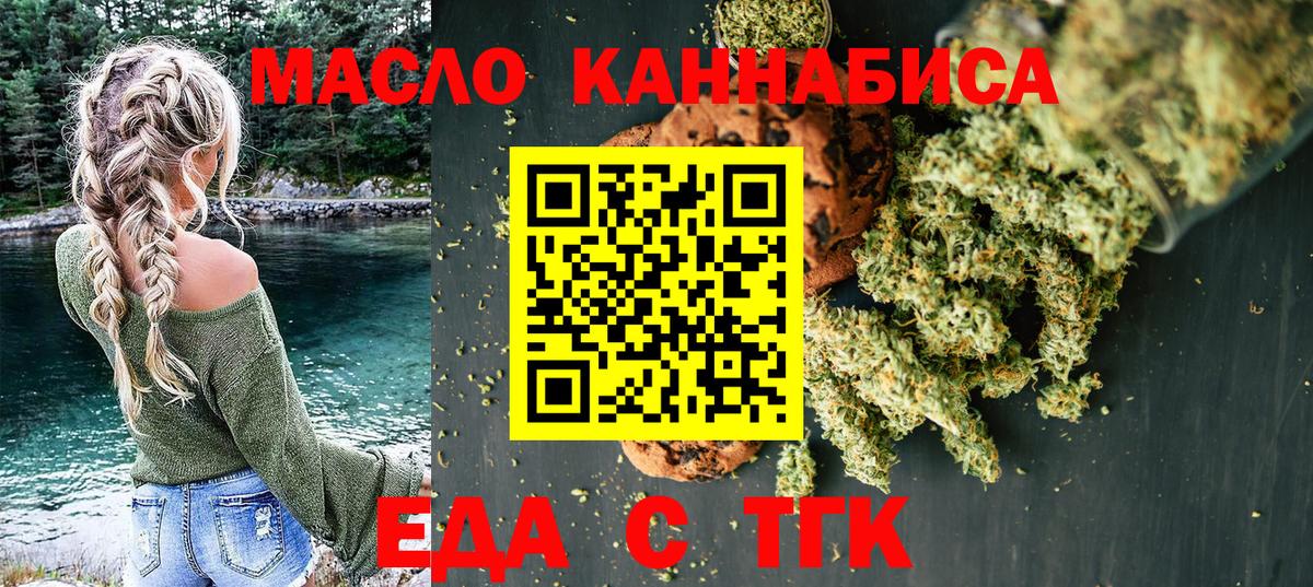 Ленинск-Кузнецкий  Canna-Cookies конопля  Вход с VPN 