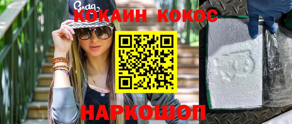 КОКАИН Columbia  где купить   Ленинск-Кузнецкий  КОКАИН 97%  Вход с VPN 