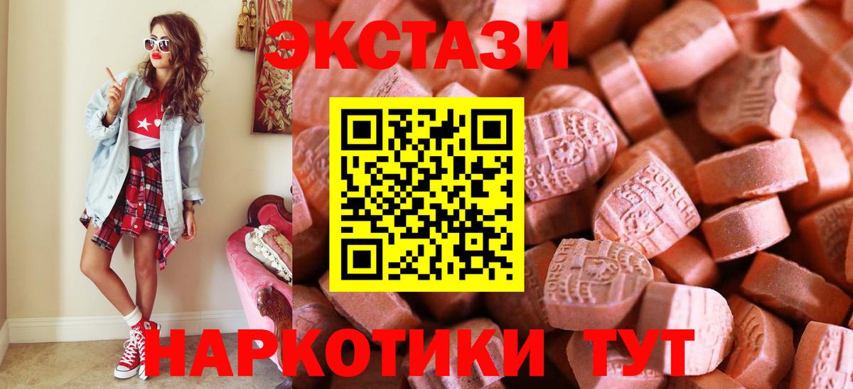 Ecstasy Cube  мега ТОР  Вход с VPN  Ленинск-Кузнецкий  Ecstasy TESLA 