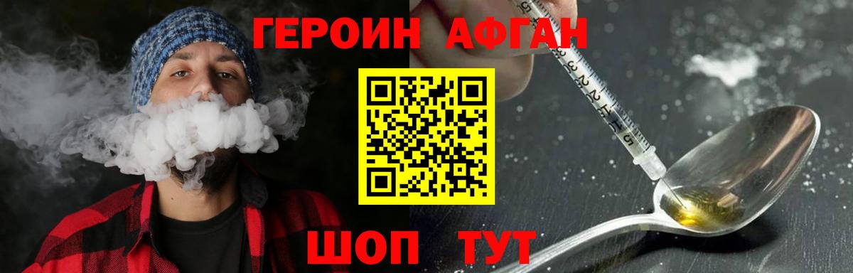 Героин  Вход с VPN  Ленинск-Кузнецкий  ГЕРОИН Heroin 