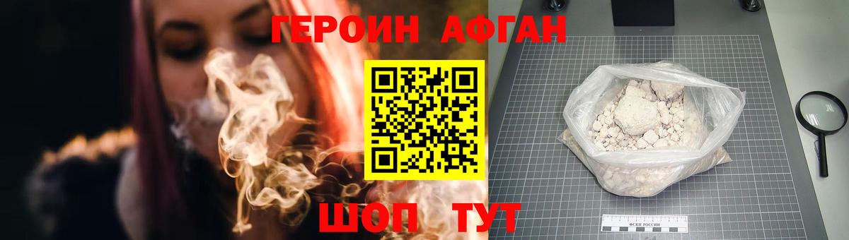 Героин белый Ленинск-Кузнецкий