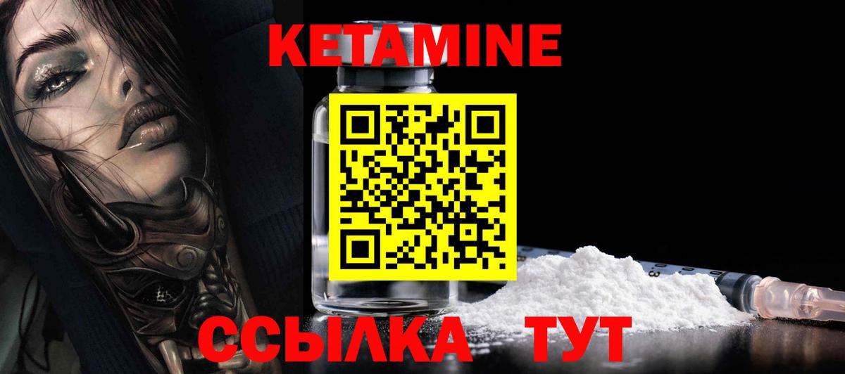 Кетамин VHQ Ленинск-Кузнецкий