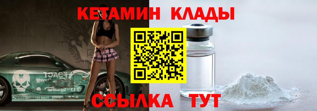 Кетамин ketamine  КЕТАМИН VHQ  Вход с VPN  Ленинск-Кузнецкий 