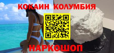 кокаин перу Бузулук