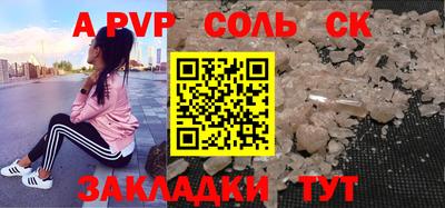 соль ск Будённовск