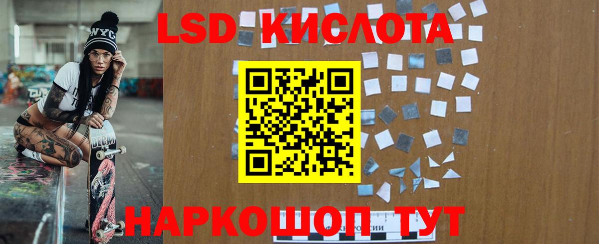 LSD-25 экстази ecstasy  Вход с VPN  Ленинск-Кузнецкий 