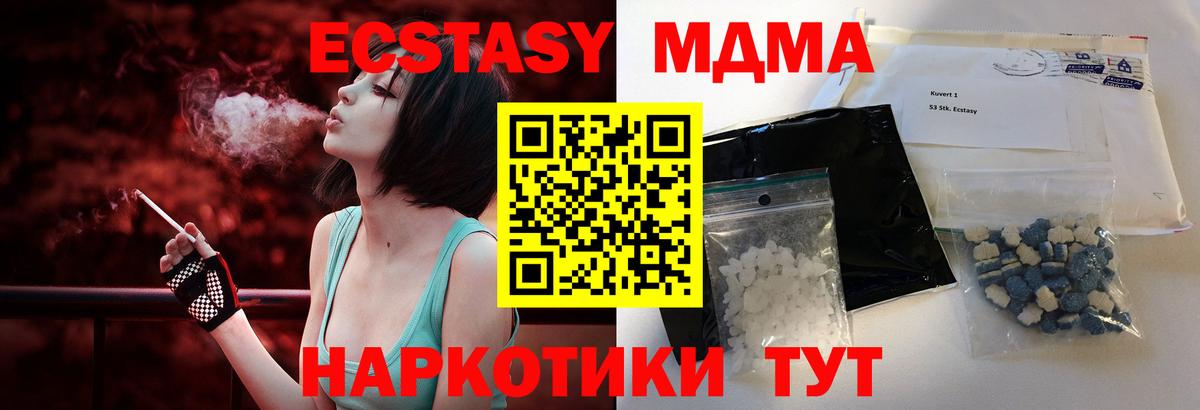 MDMA crystal  MDMA crystal  Вход с VPN  Ленинск-Кузнецкий 