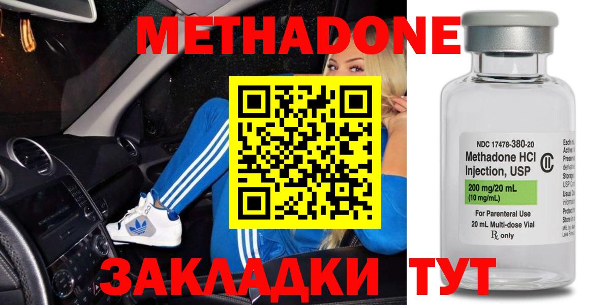 Ленинск-Кузнецкий  мега ссылки  Вход с VPN  МЕТАДОН мёд 