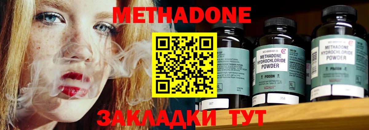 Метадон мёд Ленинск-Кузнецкий