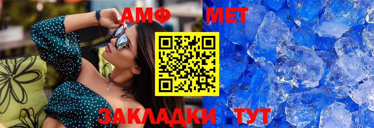 Метамфетамин Methamphetamine Ленинск-Кузнецкий
