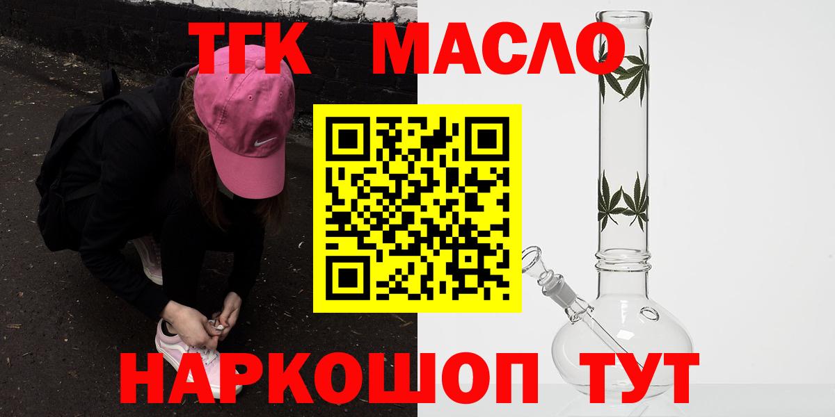 ТГК концентрат  купить закладку  Дистиллят ТГК Wax  Ленинск-Кузнецкий  Вход с VPN 